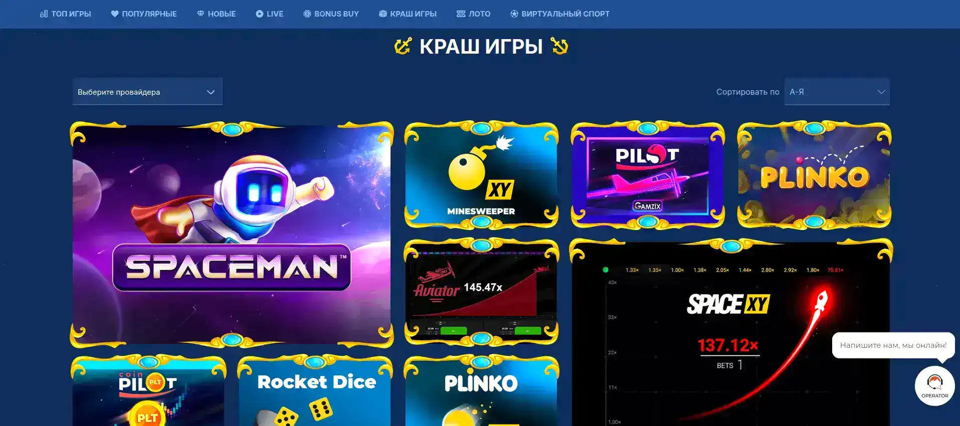 Спинто казино официальный сайт — мобильная версия